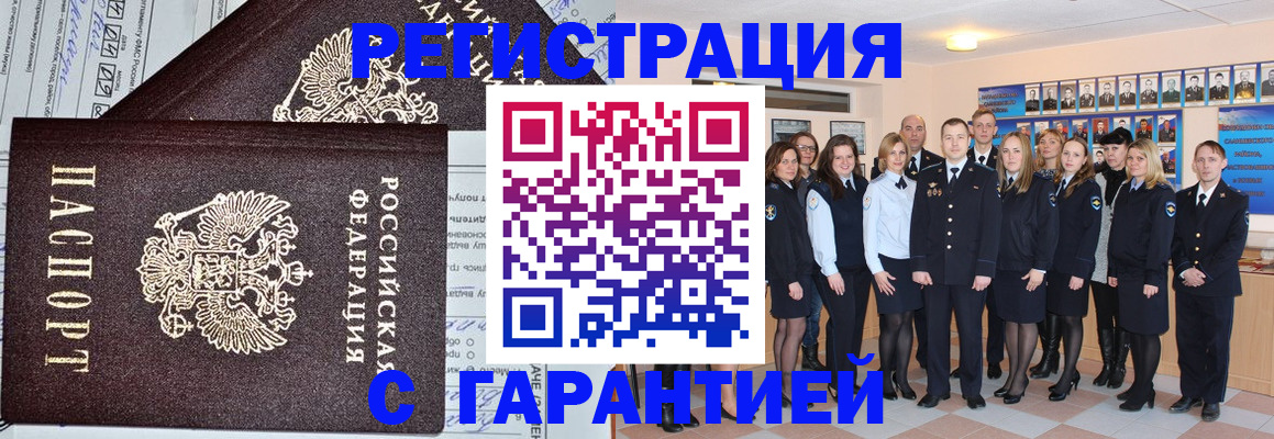 прописка регистрация в Кабардино-Балкарии