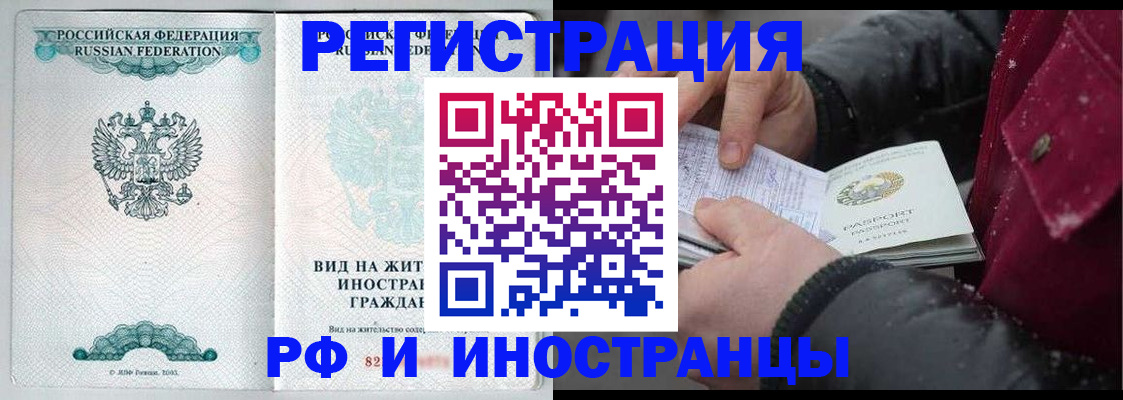 временная регистрация 2025 в Кабардино-Балкарии