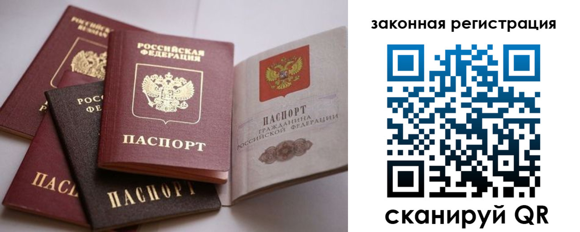 регистрация в Кабардино-Балкарии