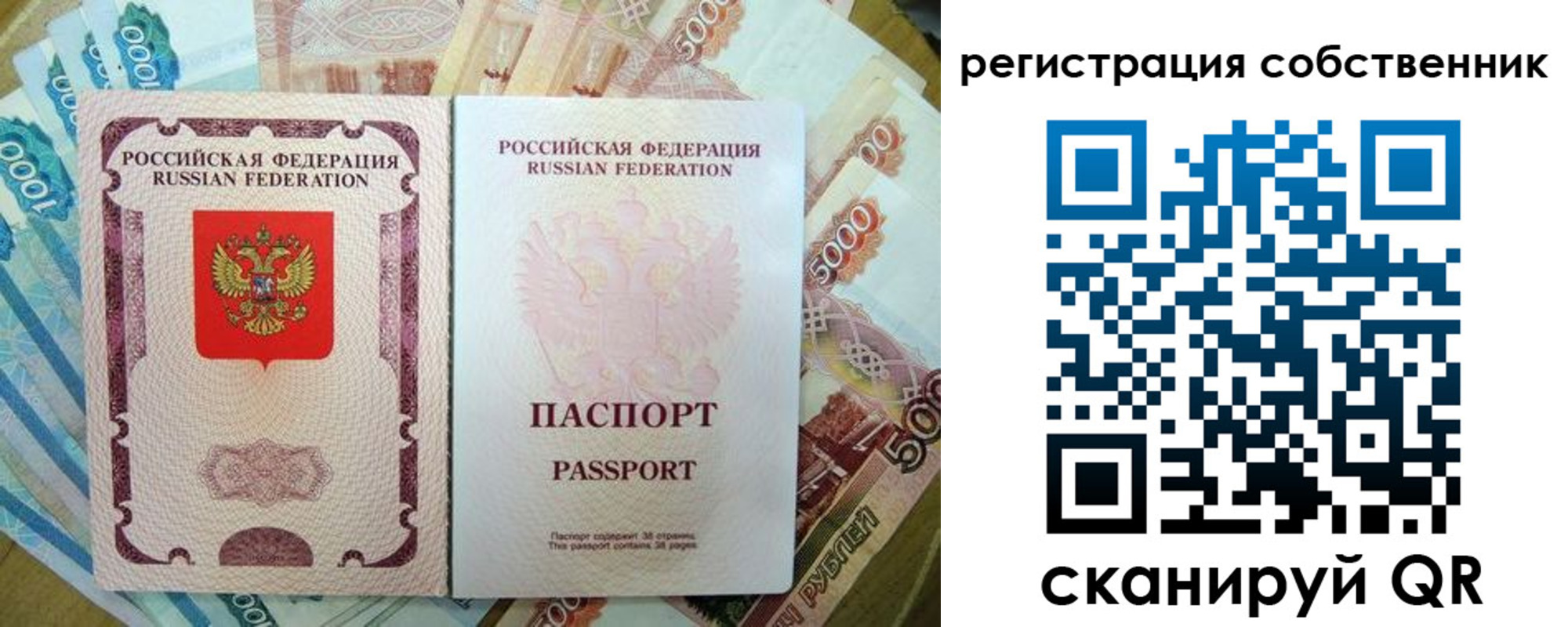 временная регистрация надежно в Кабардино-Балкарии