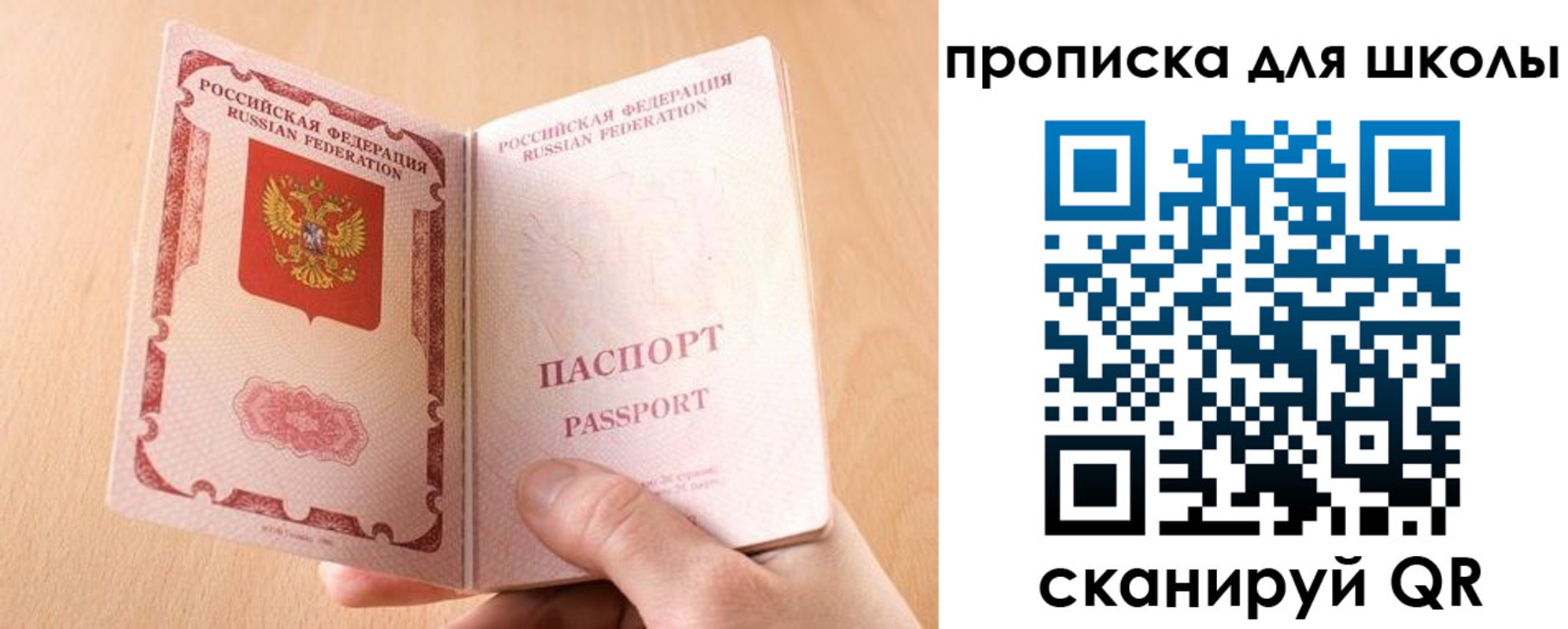 прописка в Кабардино-Балкарии