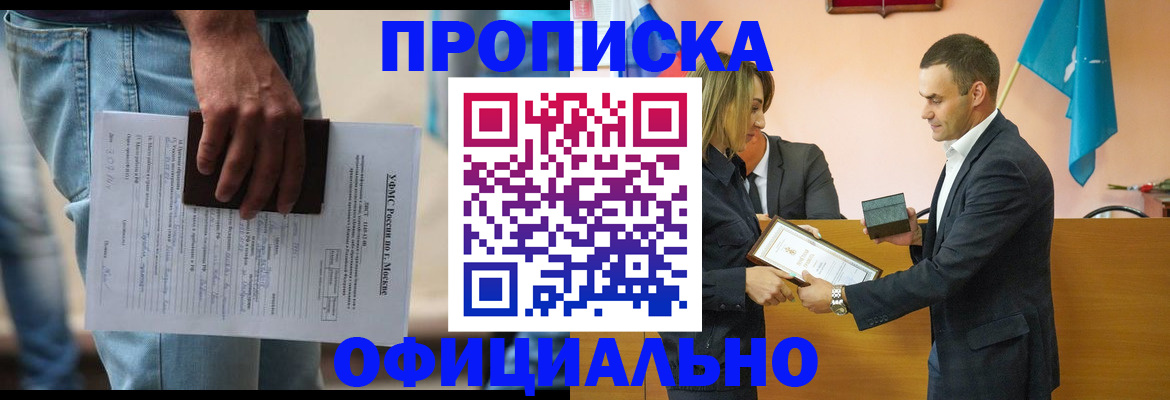 временная регистрация гарантия в Кабардино-Балкарии