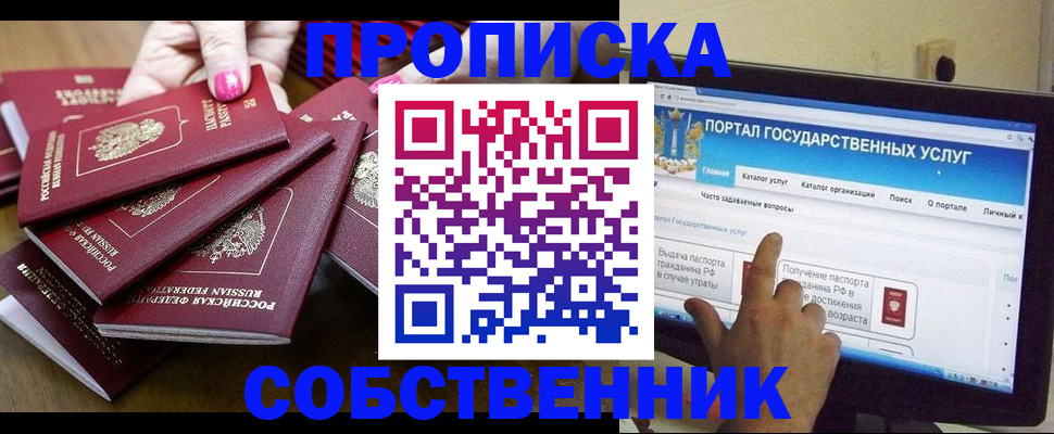 где прописаться в Кабардино-Балкарии