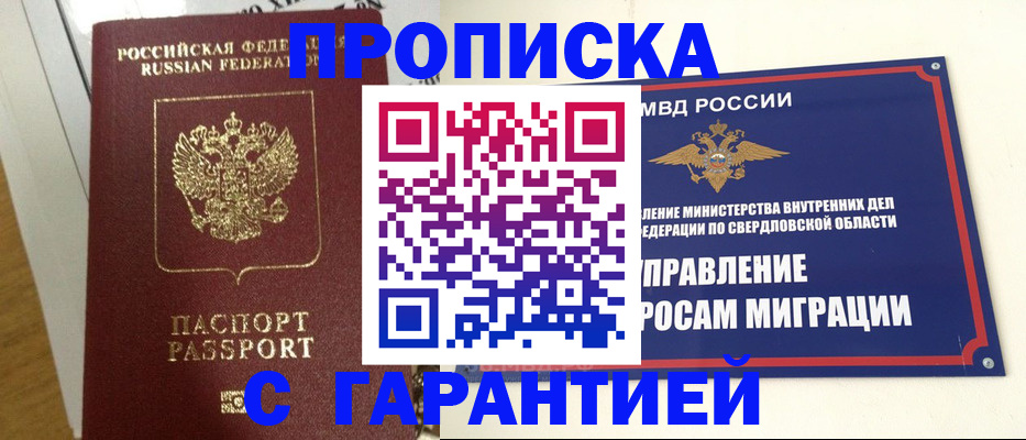 найти адрес прописки в Кабардино-Балкарии