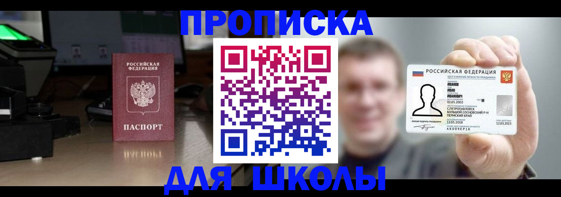 прописка гарантия в Кабардино-Балкарии